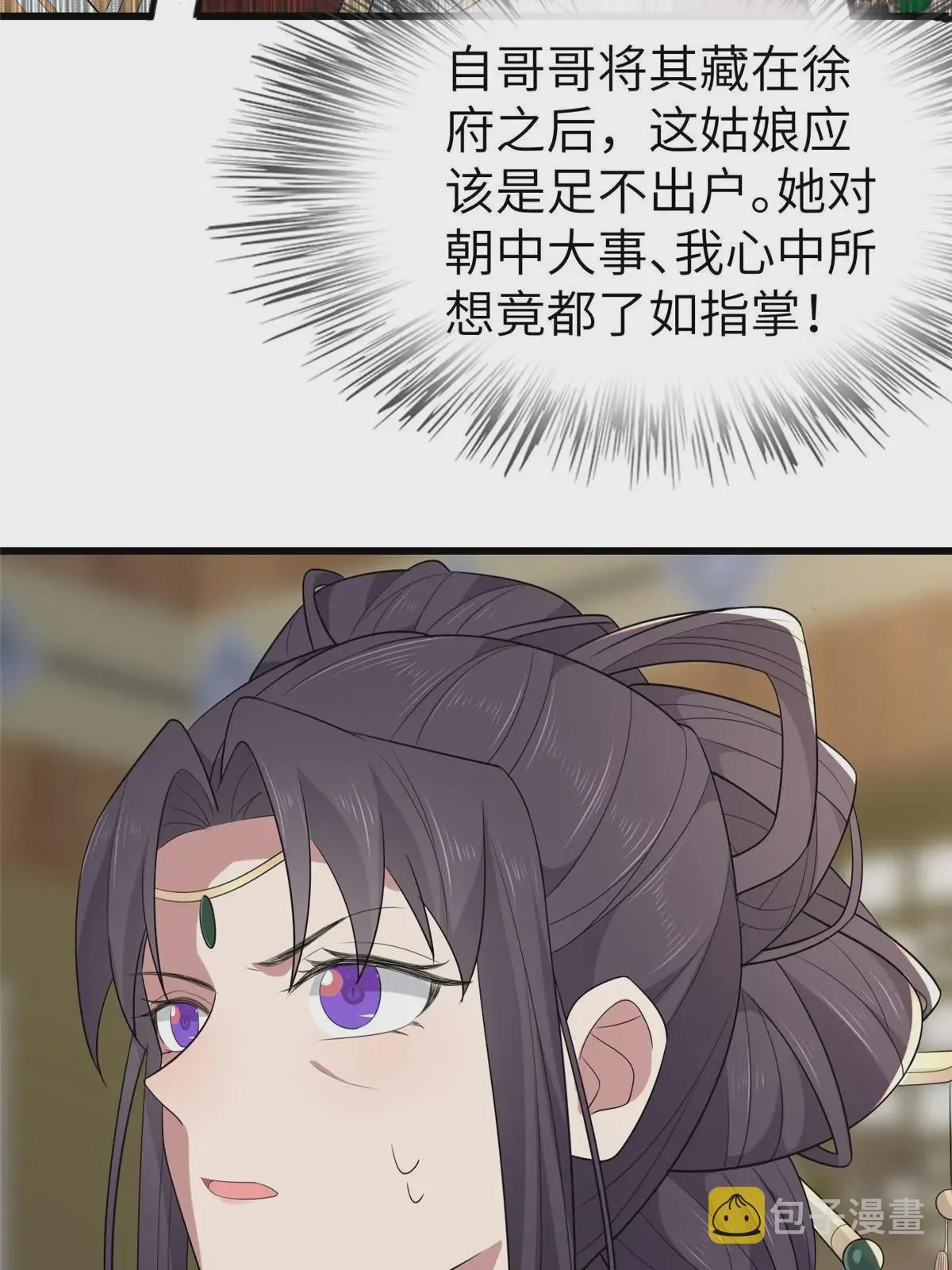152 攀附皇室 第49页
