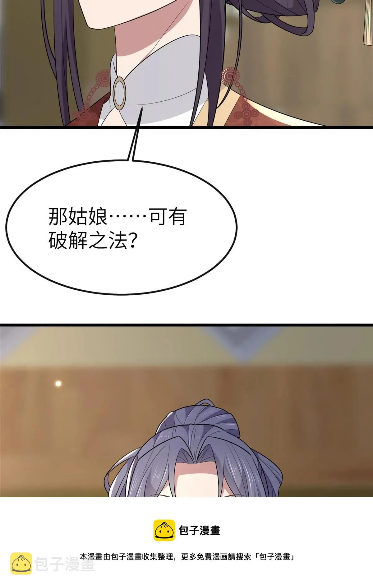 152 攀附皇室 第50页