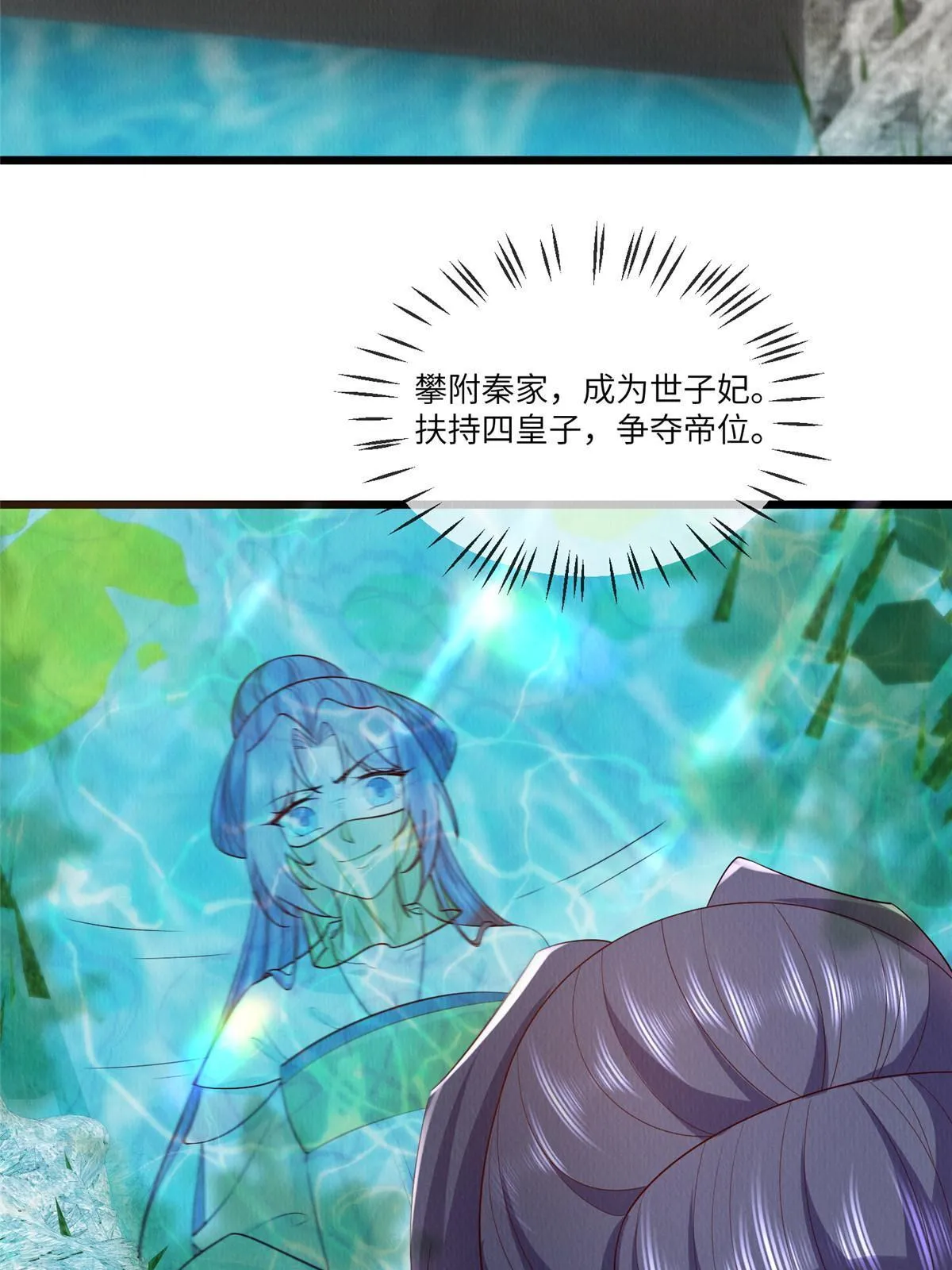 153 华离的系统碎片 第7页