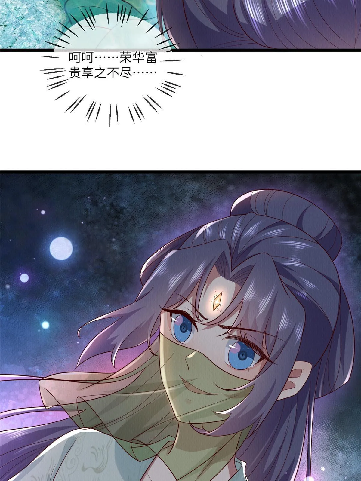 153 华离的系统碎片 第8页