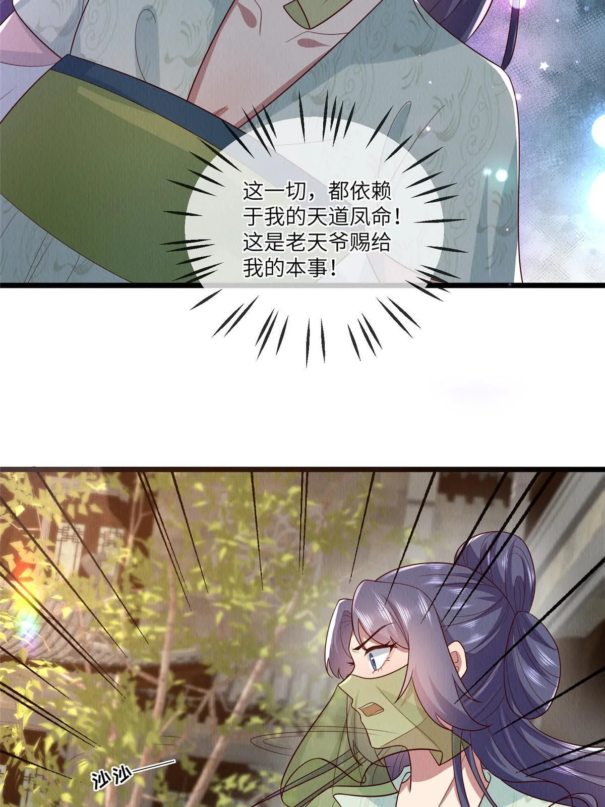 153 华离的系统碎片 第9页