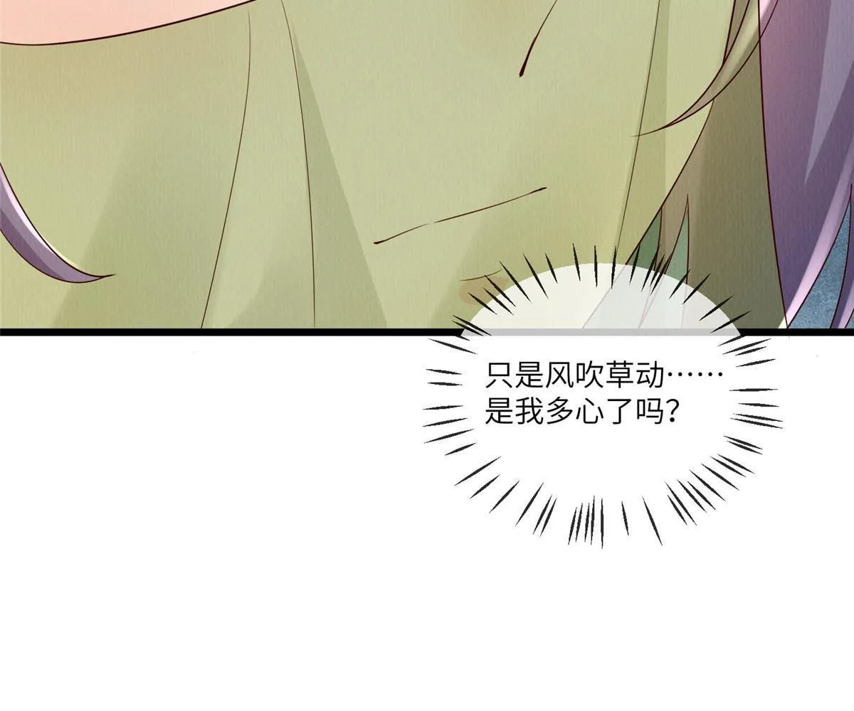 153 华离的系统碎片 第12页