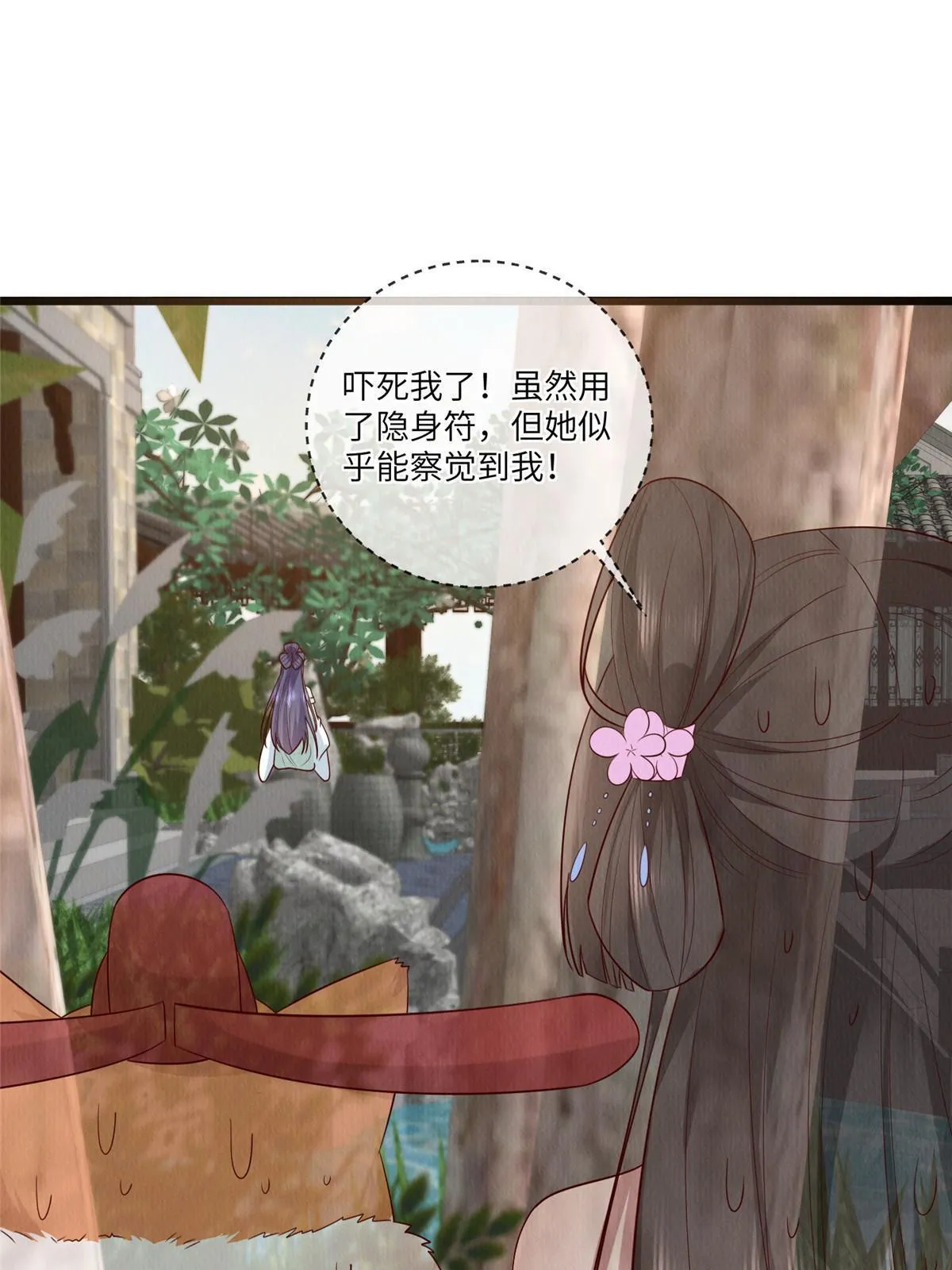 153 华离的系统碎片 第13页