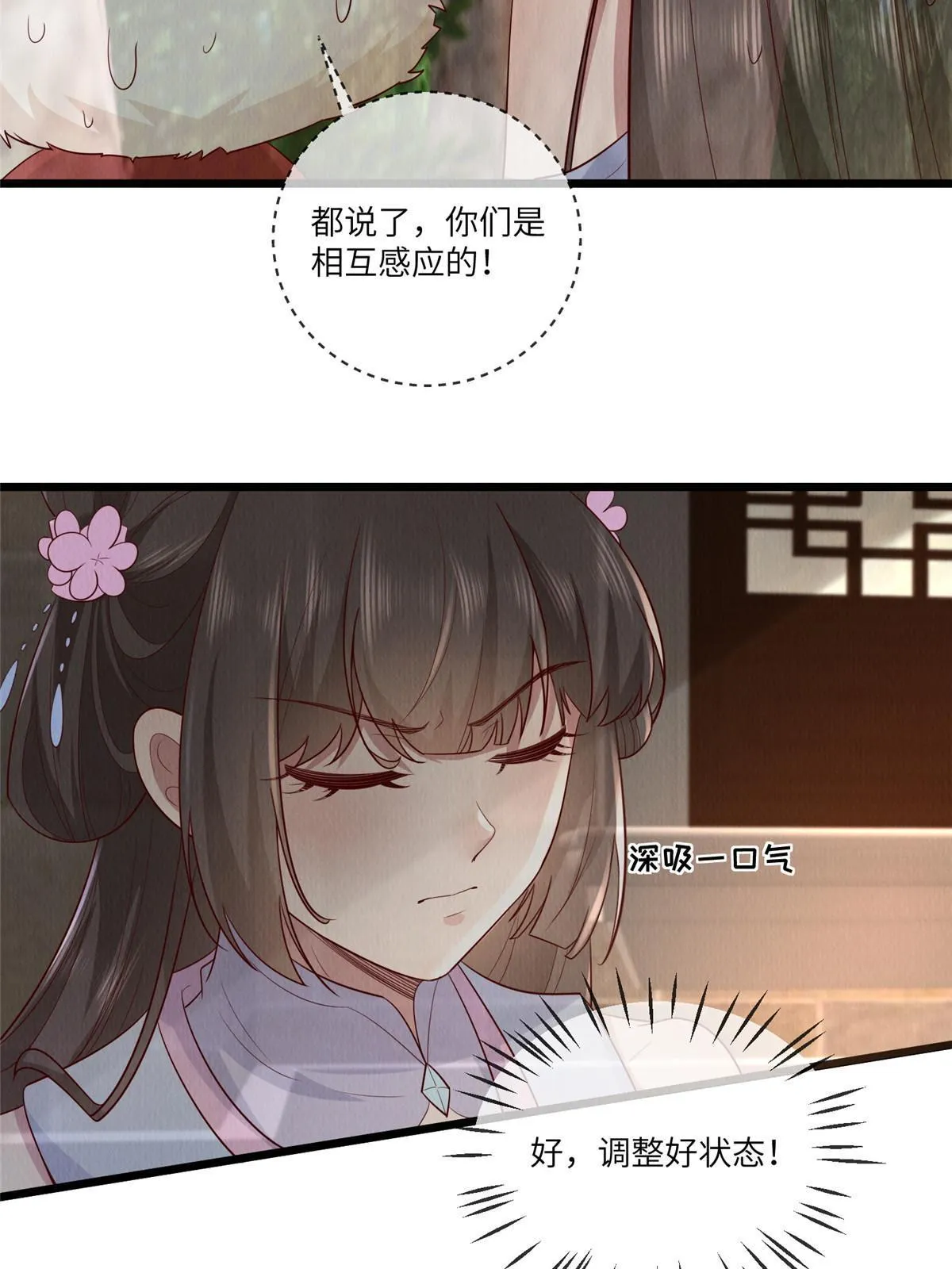 153 华离的系统碎片 第14页