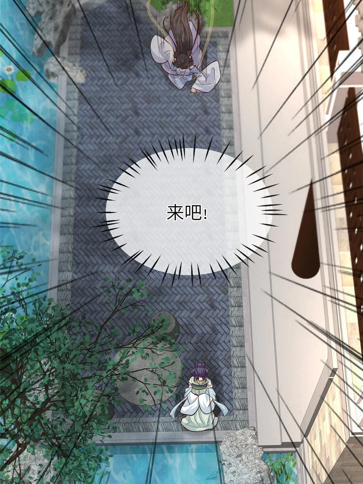153 华离的系统碎片 第17页