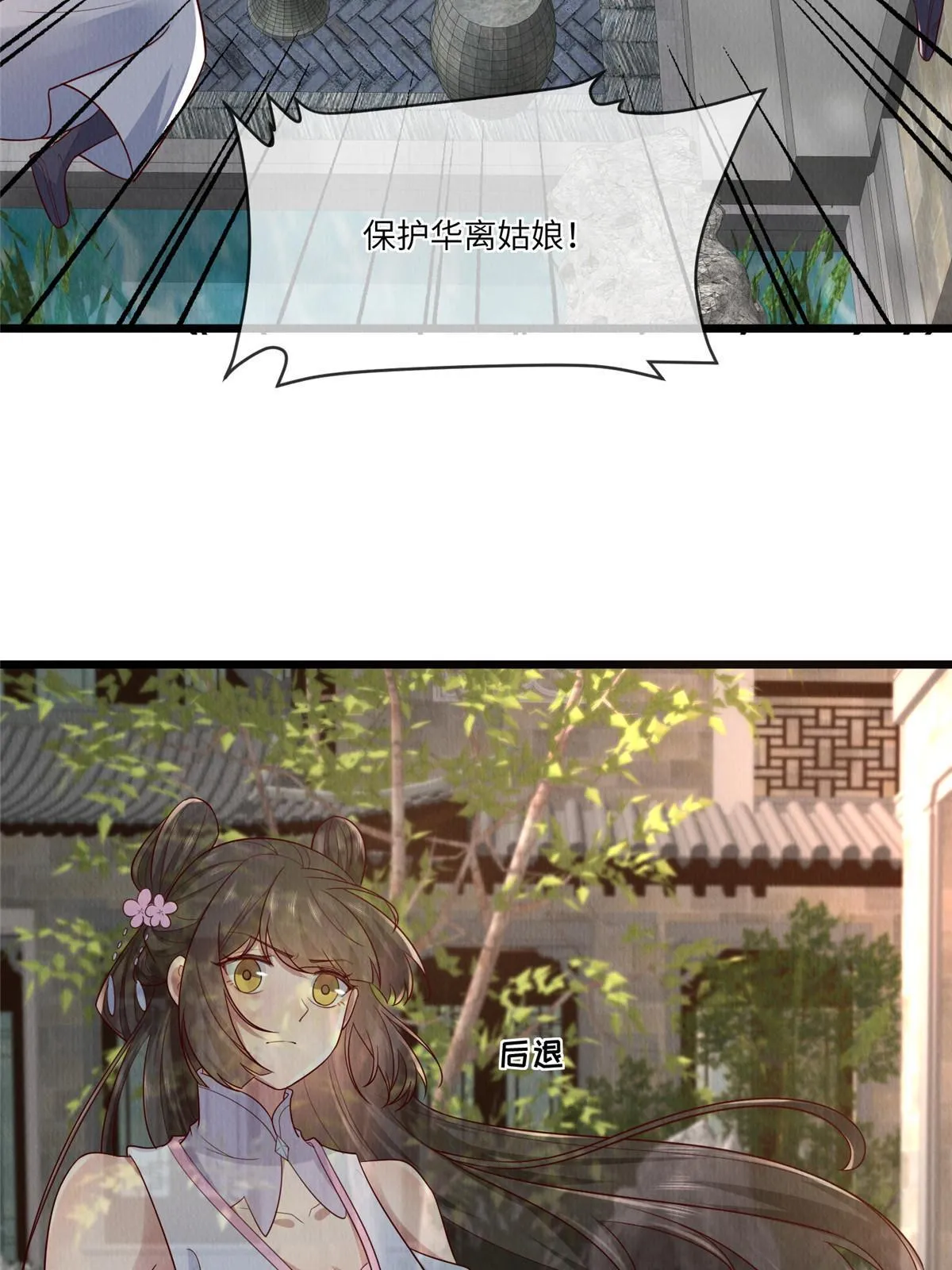 153 华离的系统碎片 第22页