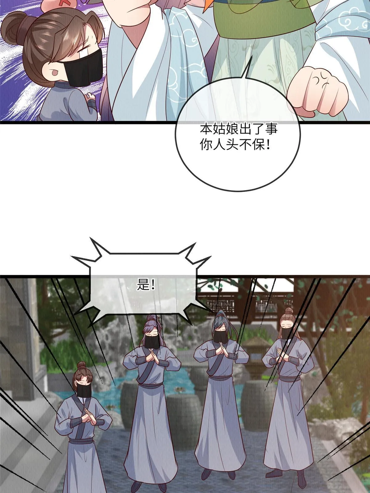 153 华离的系统碎片 第25页