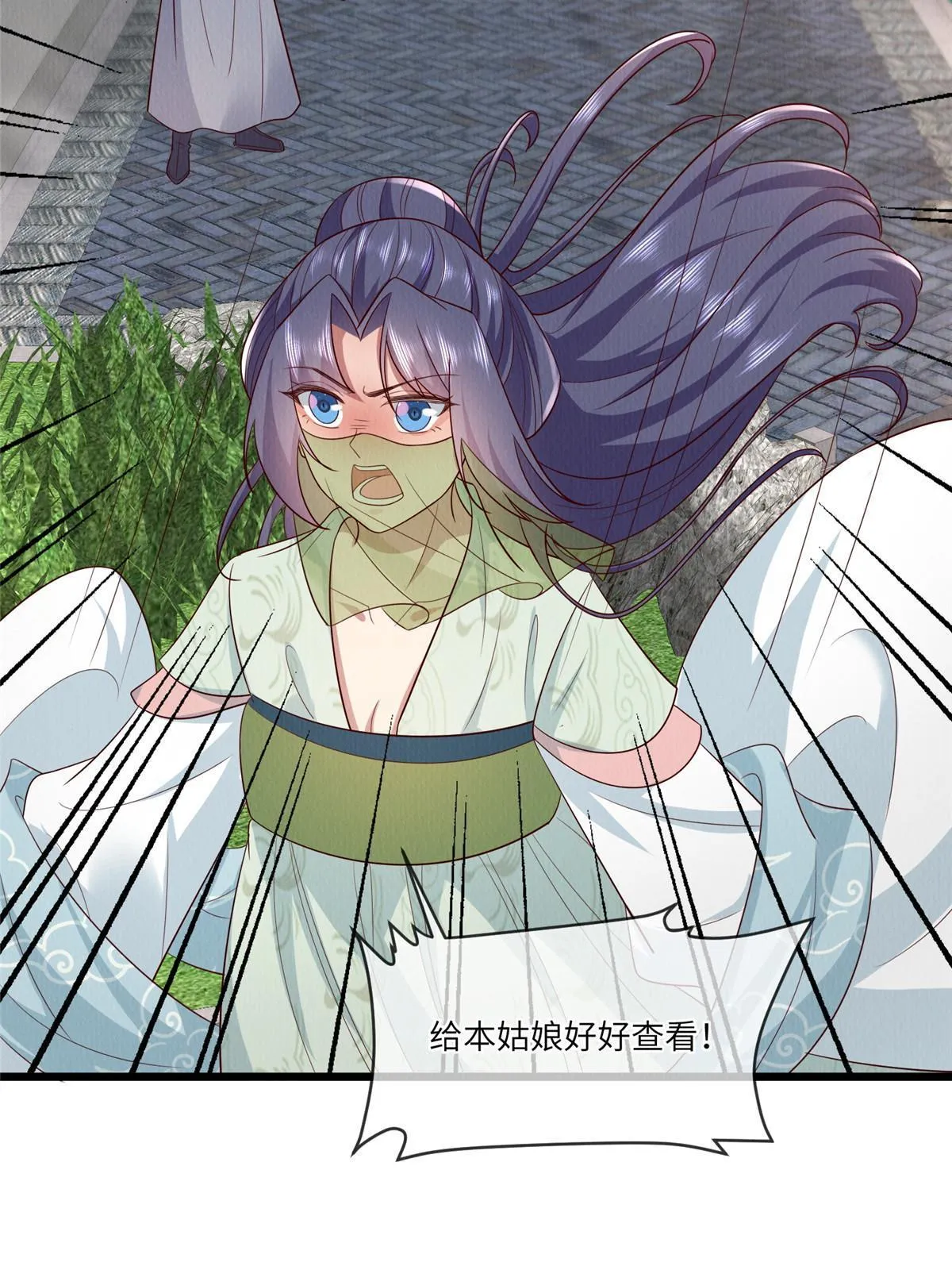 153 华离的系统碎片 第26页
