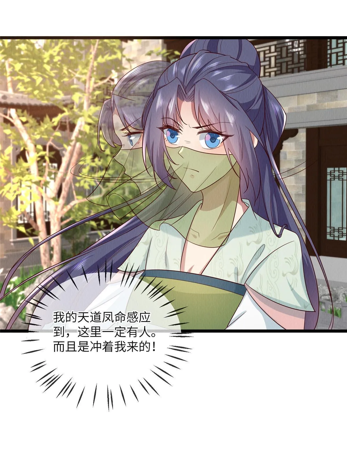 153 华离的系统碎片 第27页