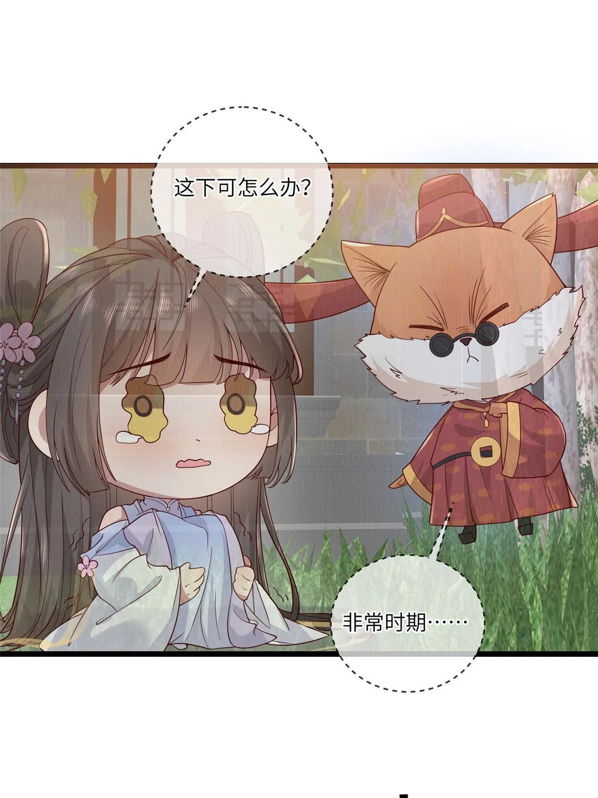 153 华离的系统碎片 第29页
