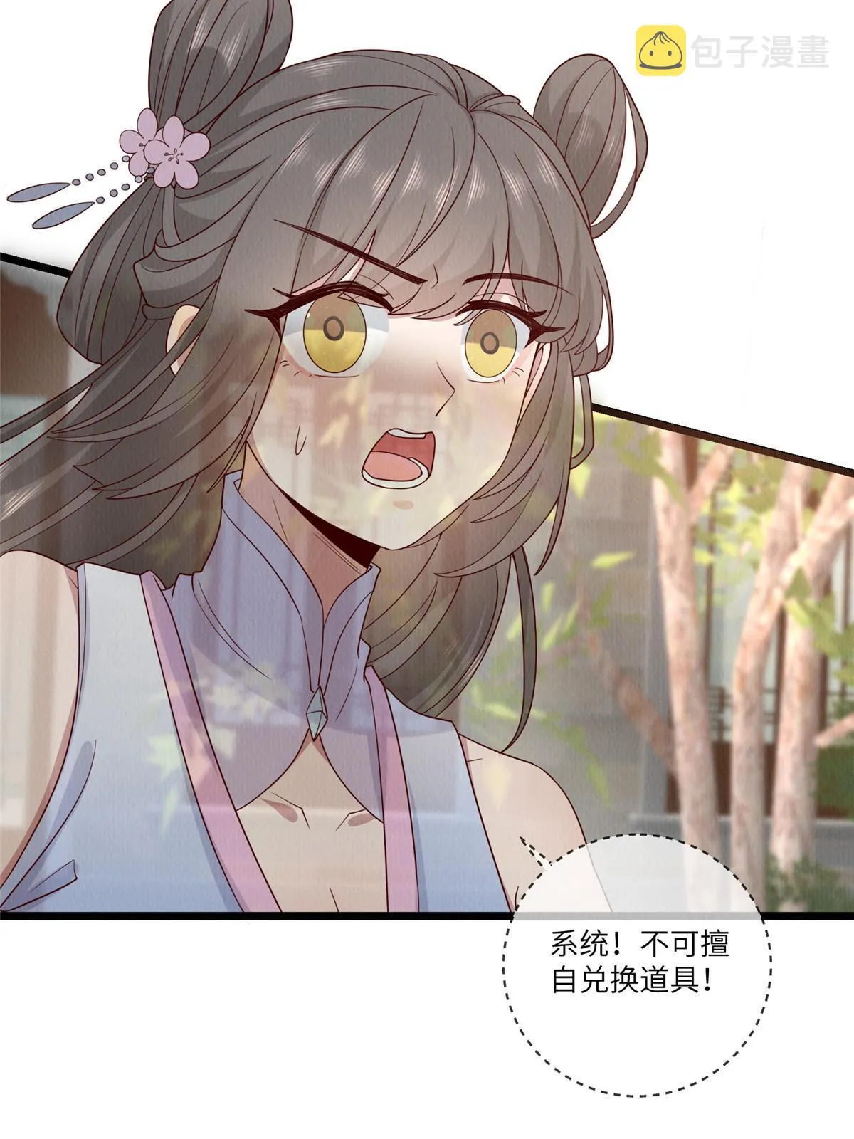 153 华离的系统碎片 第31页