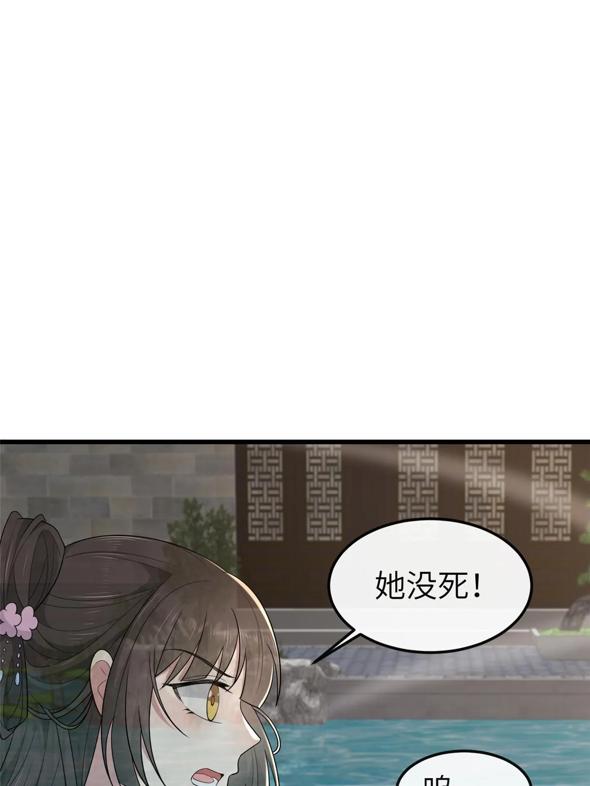 154 夺取碎片！ 第5页