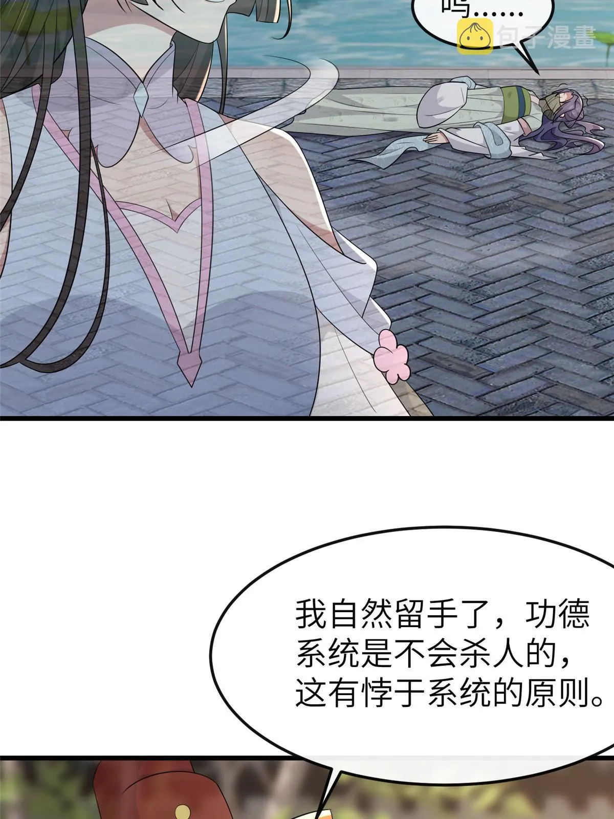 154 夺取碎片！ 第6页