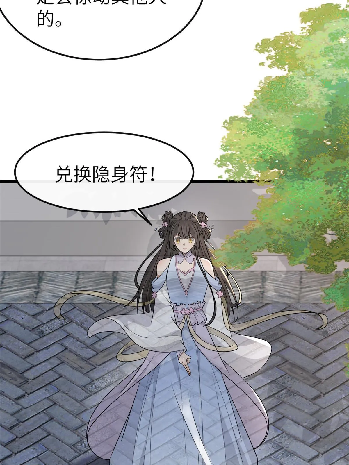 154 夺取碎片！ 第8页