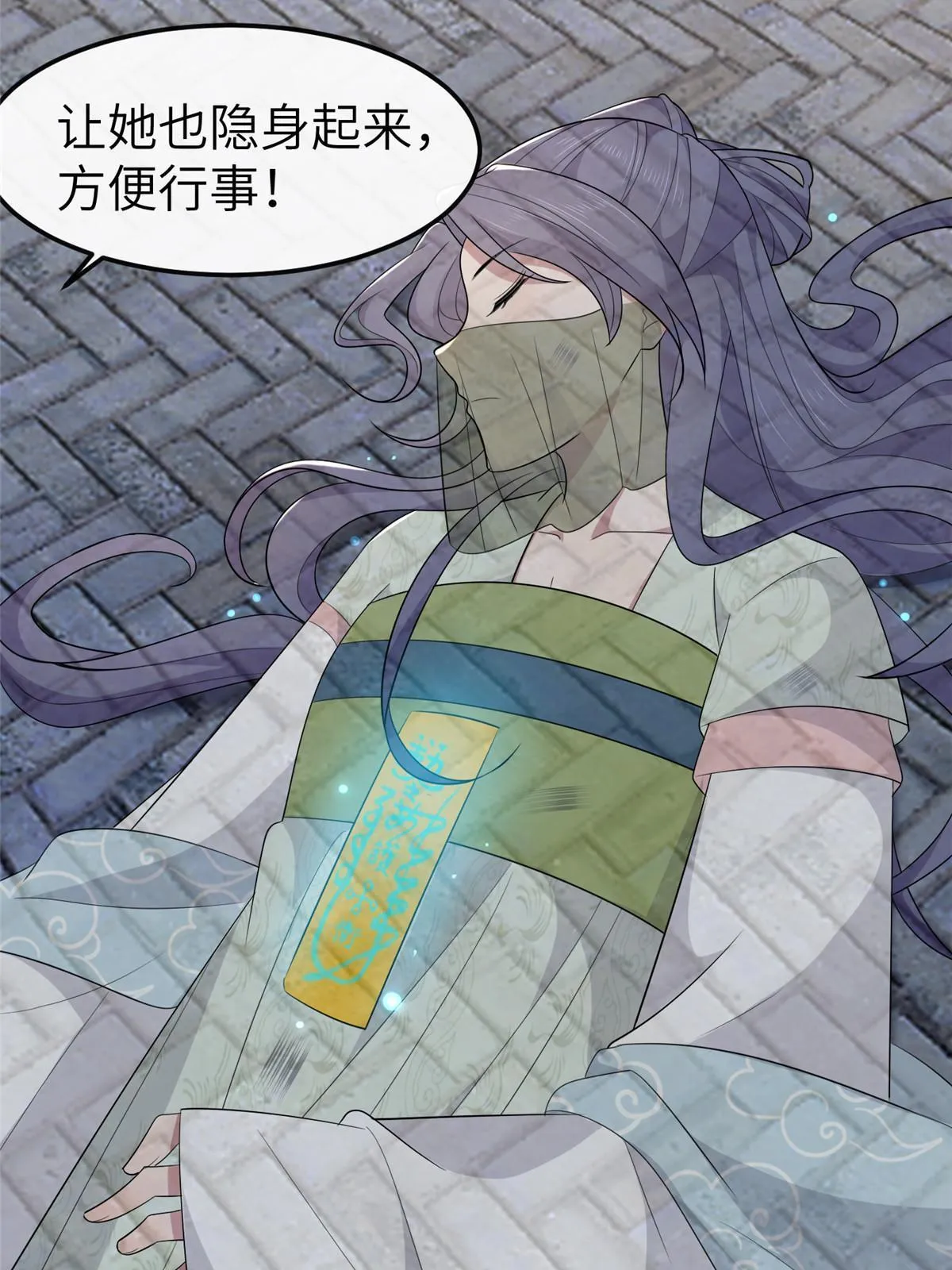 154 夺取碎片！ 第10页