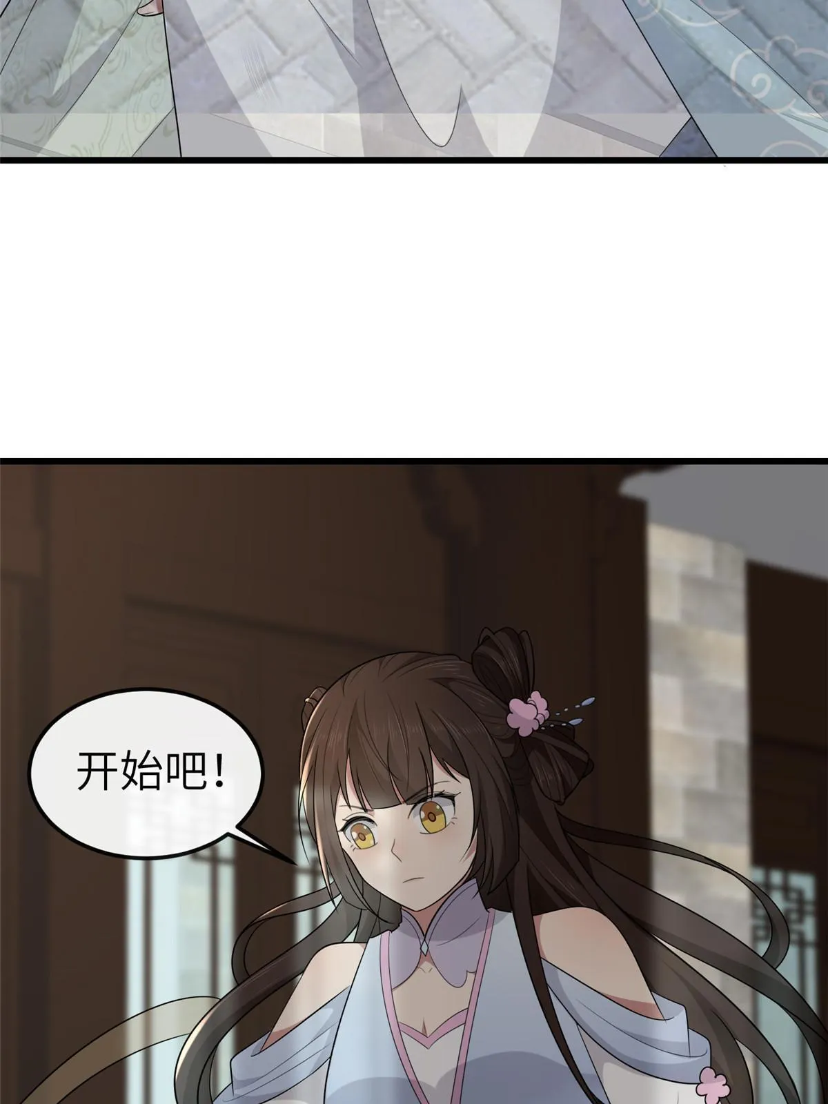 154 夺取碎片！ 第11页