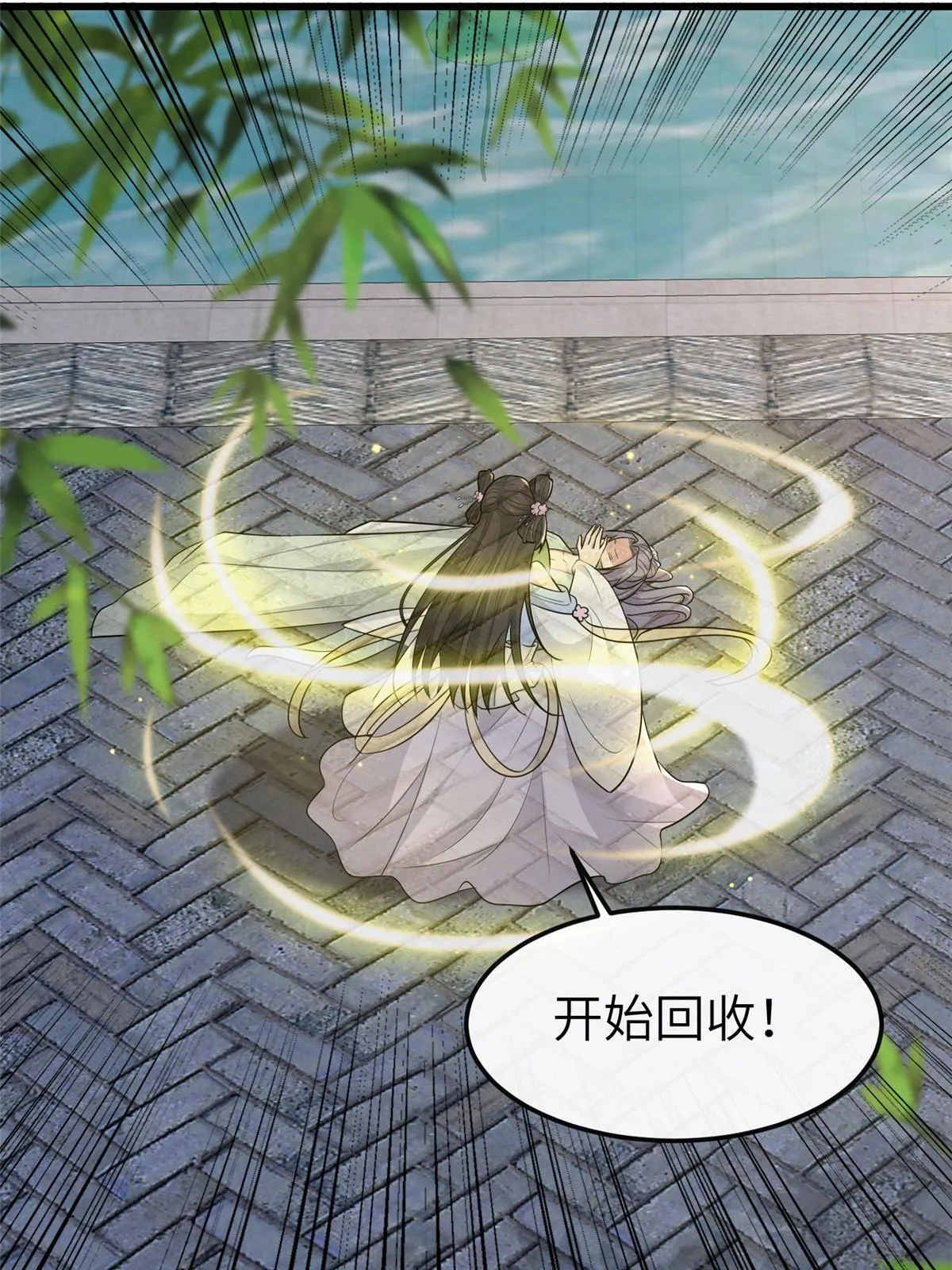 154 夺取碎片！ 第13页