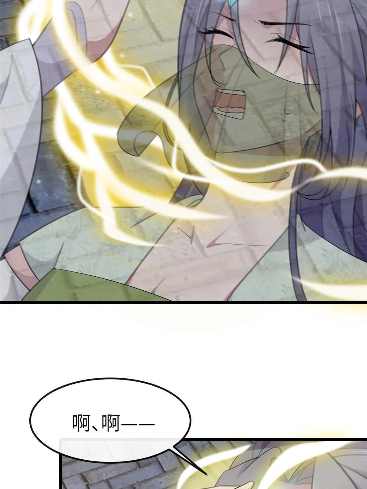 154 夺取碎片！ 第16页