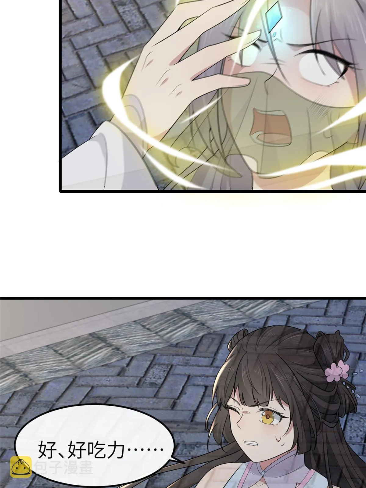 154 夺取碎片！ 第17页