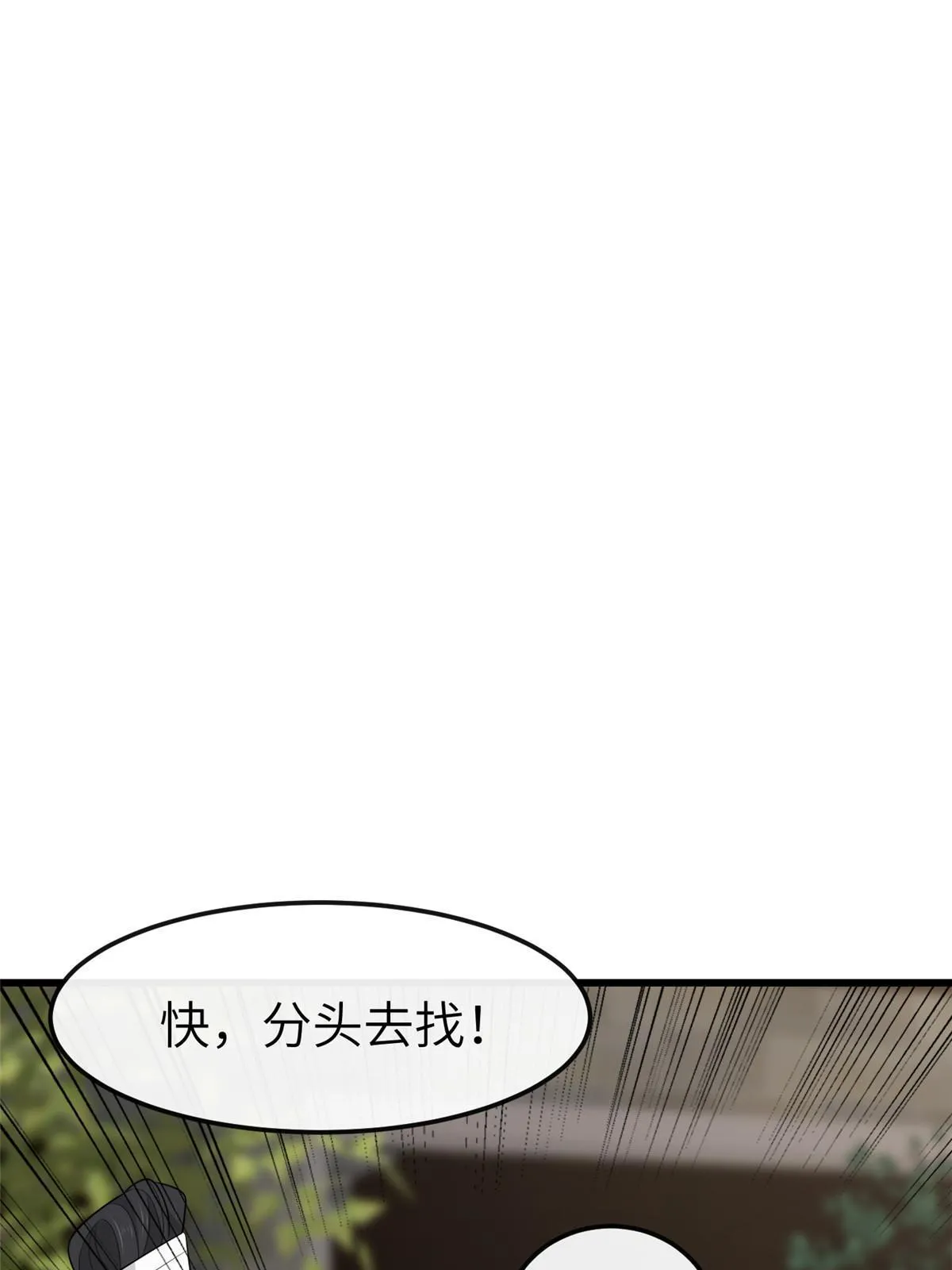 154 夺取碎片！ 第26页