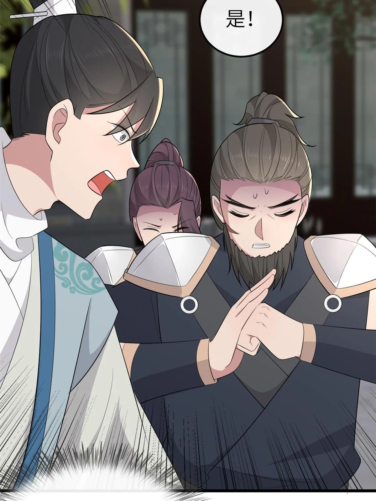 154 夺取碎片！ 第27页