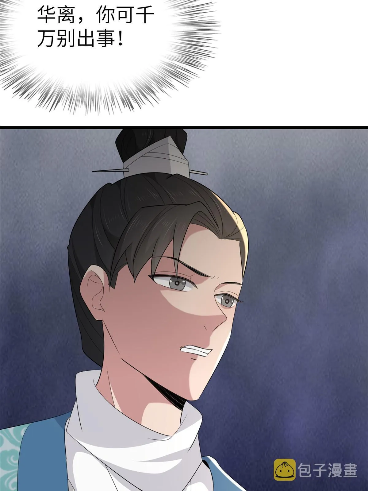154 夺取碎片！ 第28页