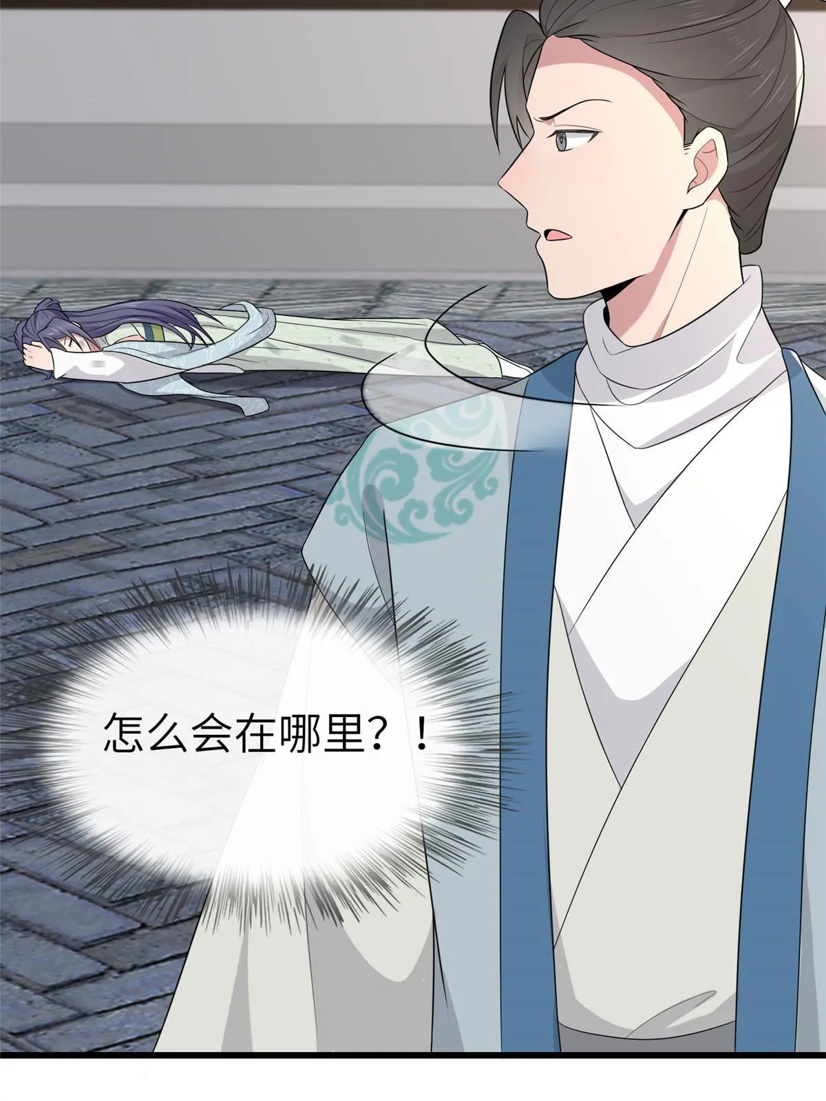 154 夺取碎片！ 第48页