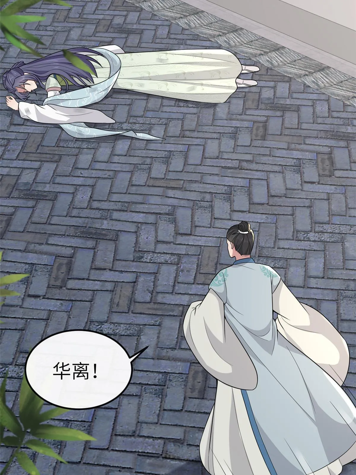 154 夺取碎片！ 第51页