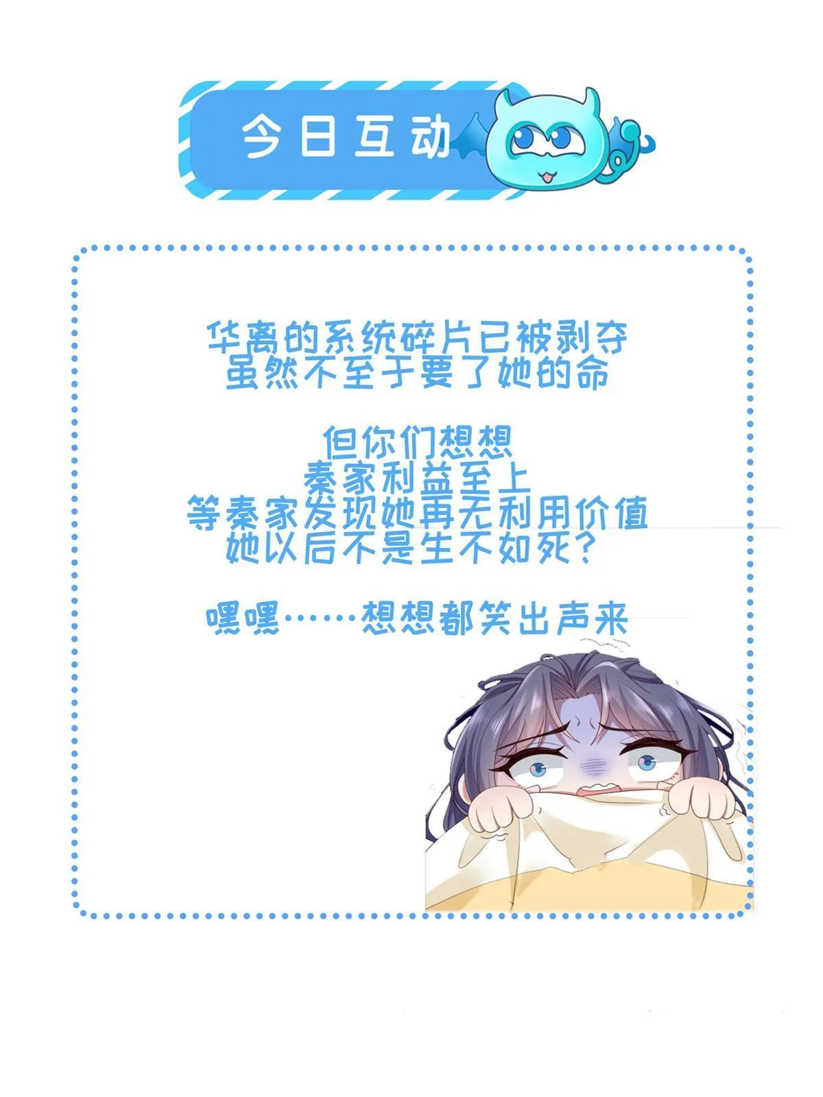 154 夺取碎片！ 第58页