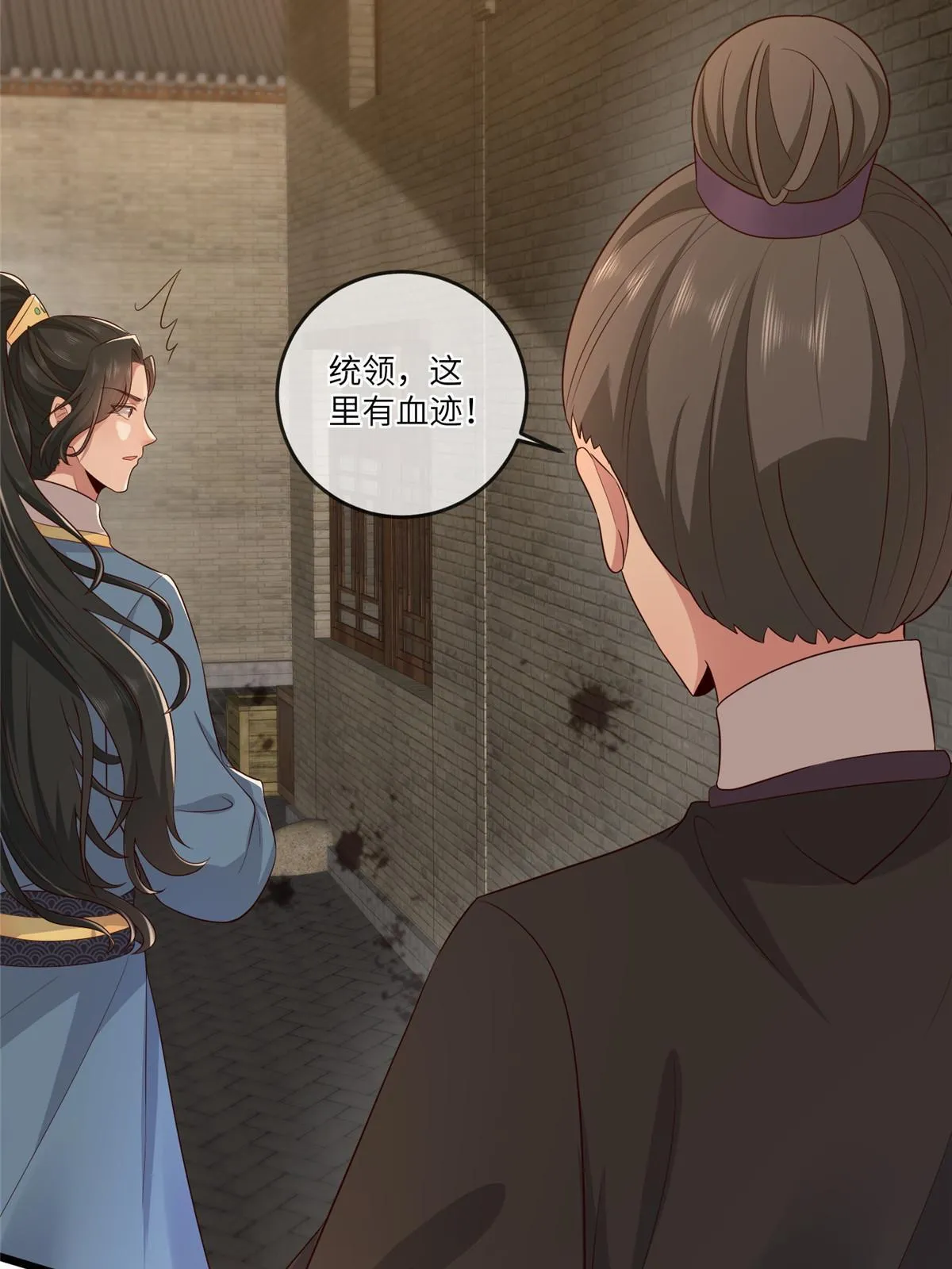 155 华离完犊子 第9页