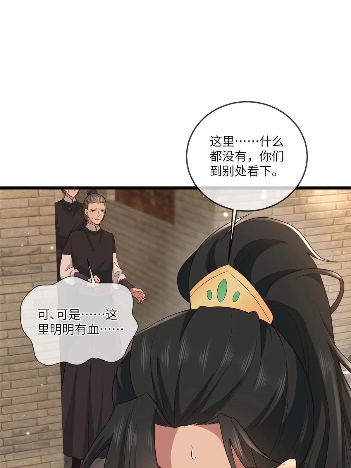 155 华离完犊子 第13页