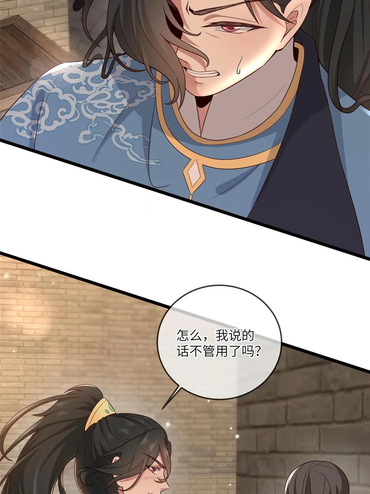 155 华离完犊子 第14页