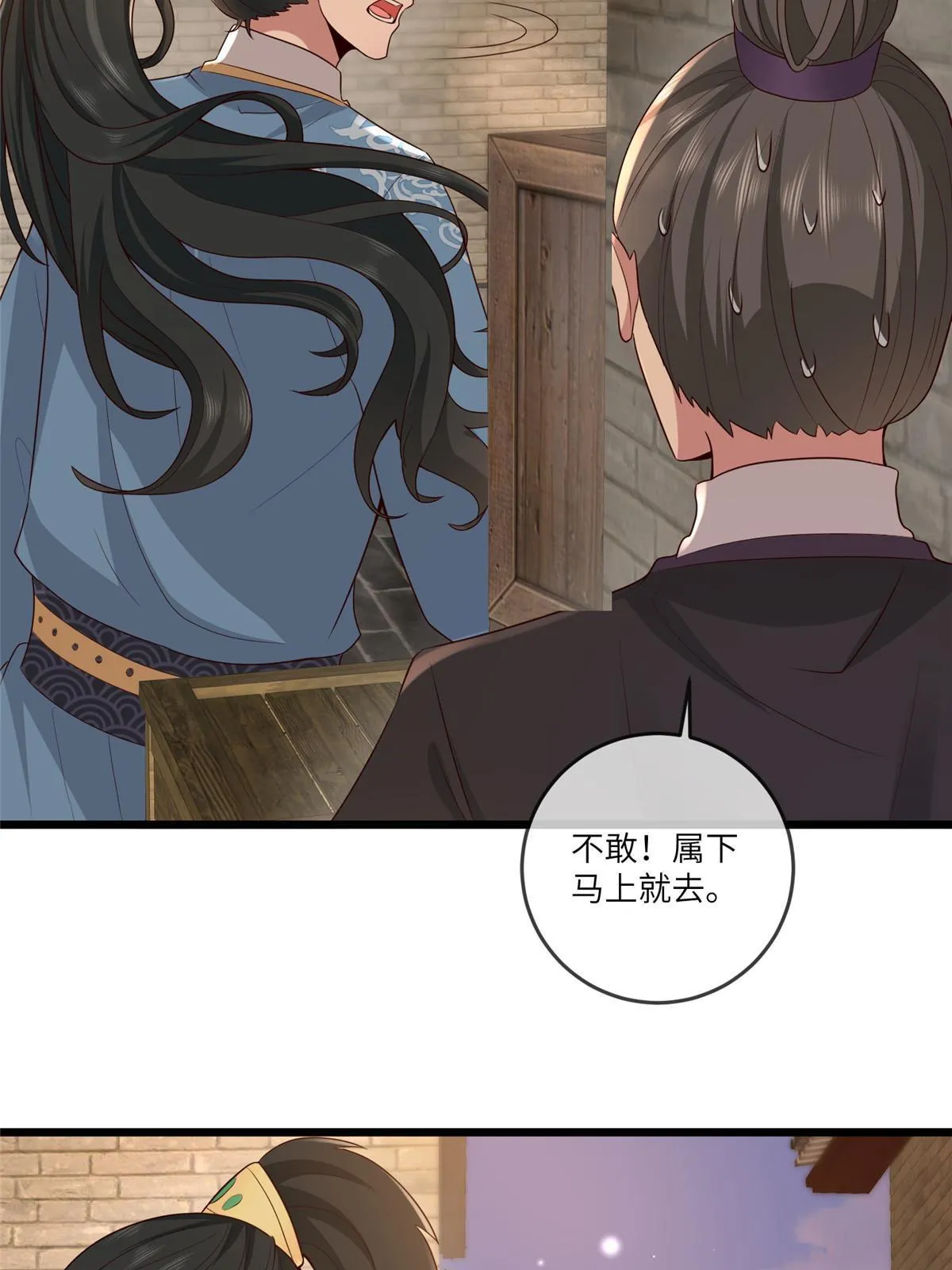 155 华离完犊子 第15页