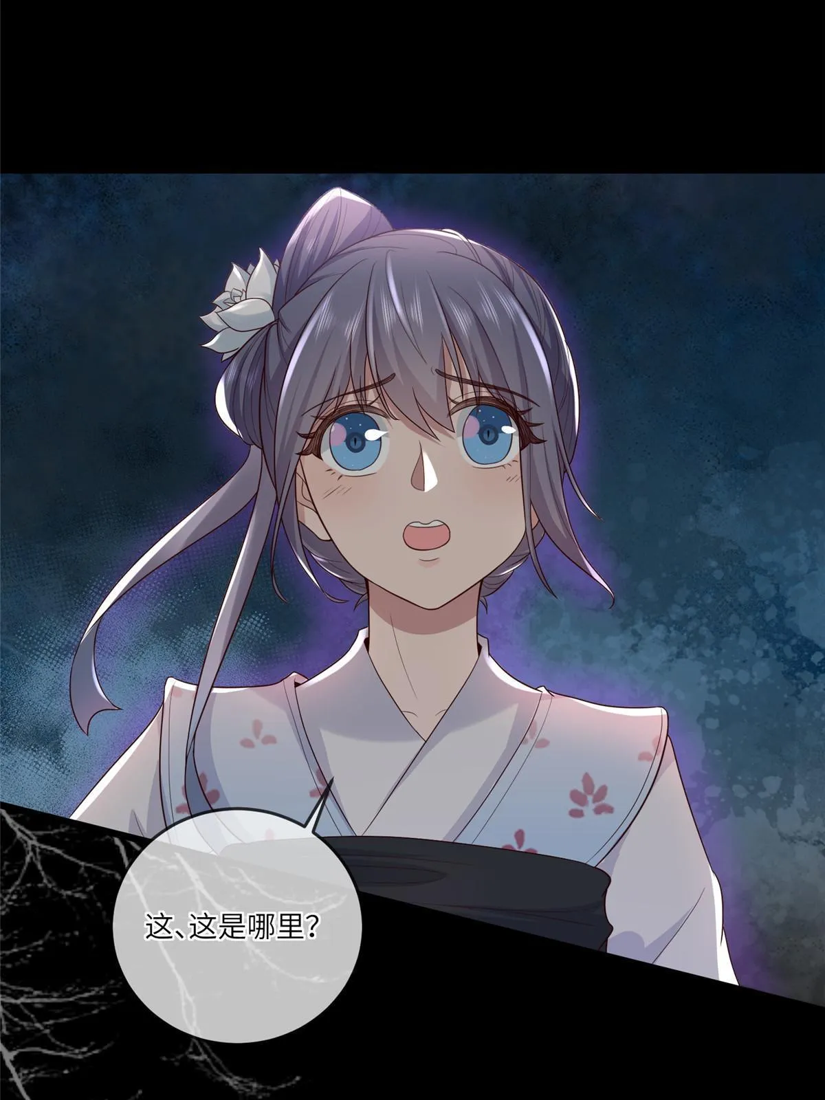 155 华离完犊子 第19页
