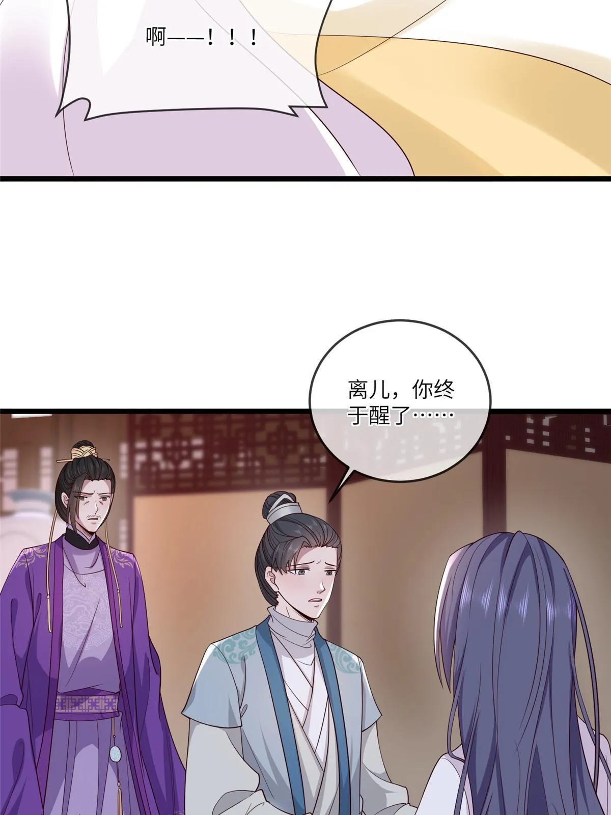155 华离完犊子 第24页