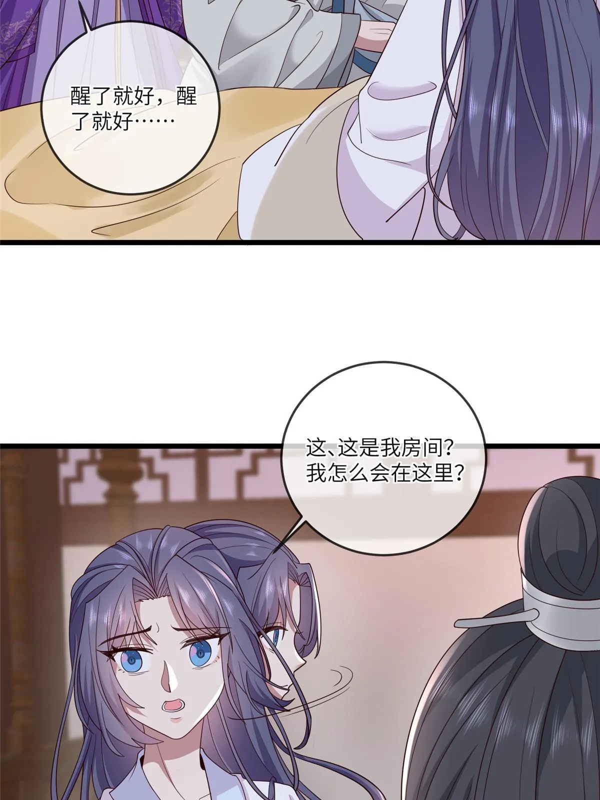 155 华离完犊子 第25页