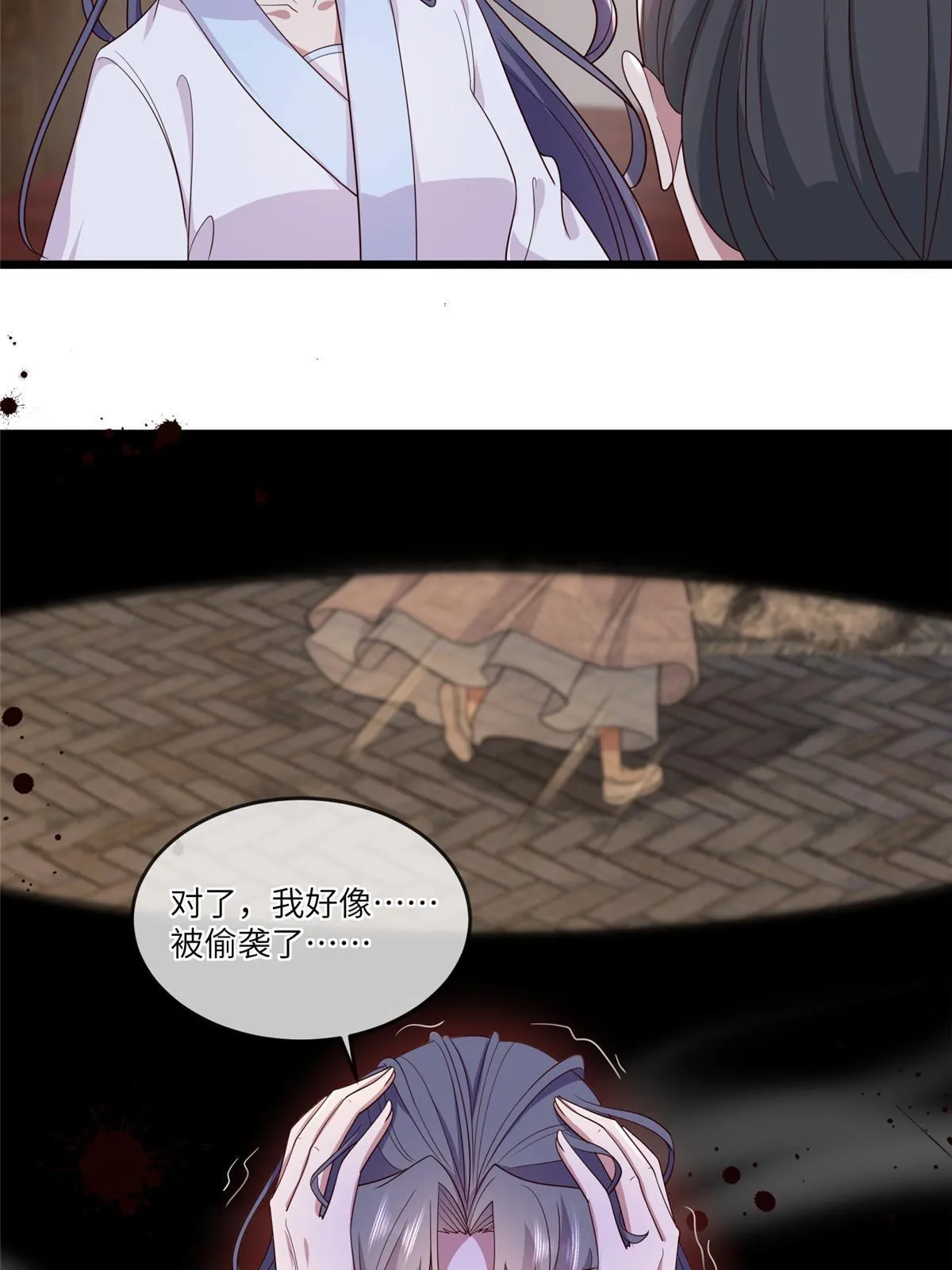 155 华离完犊子 第26页