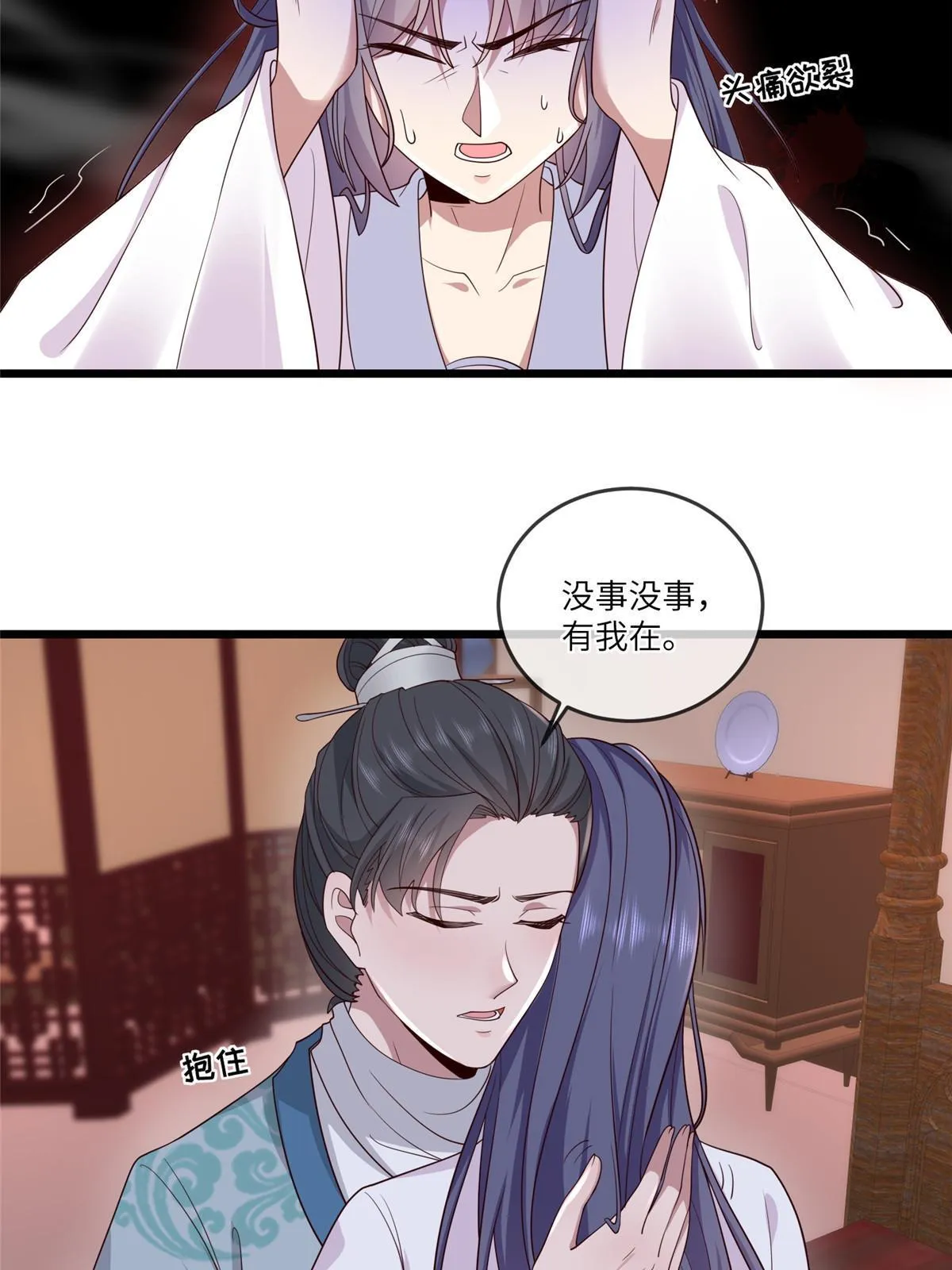 155 华离完犊子 第27页