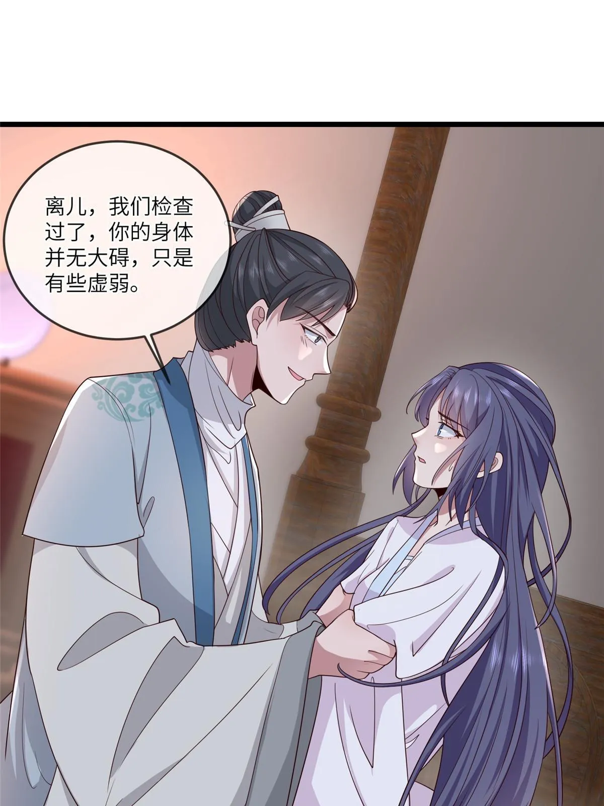 155 华离完犊子 第29页