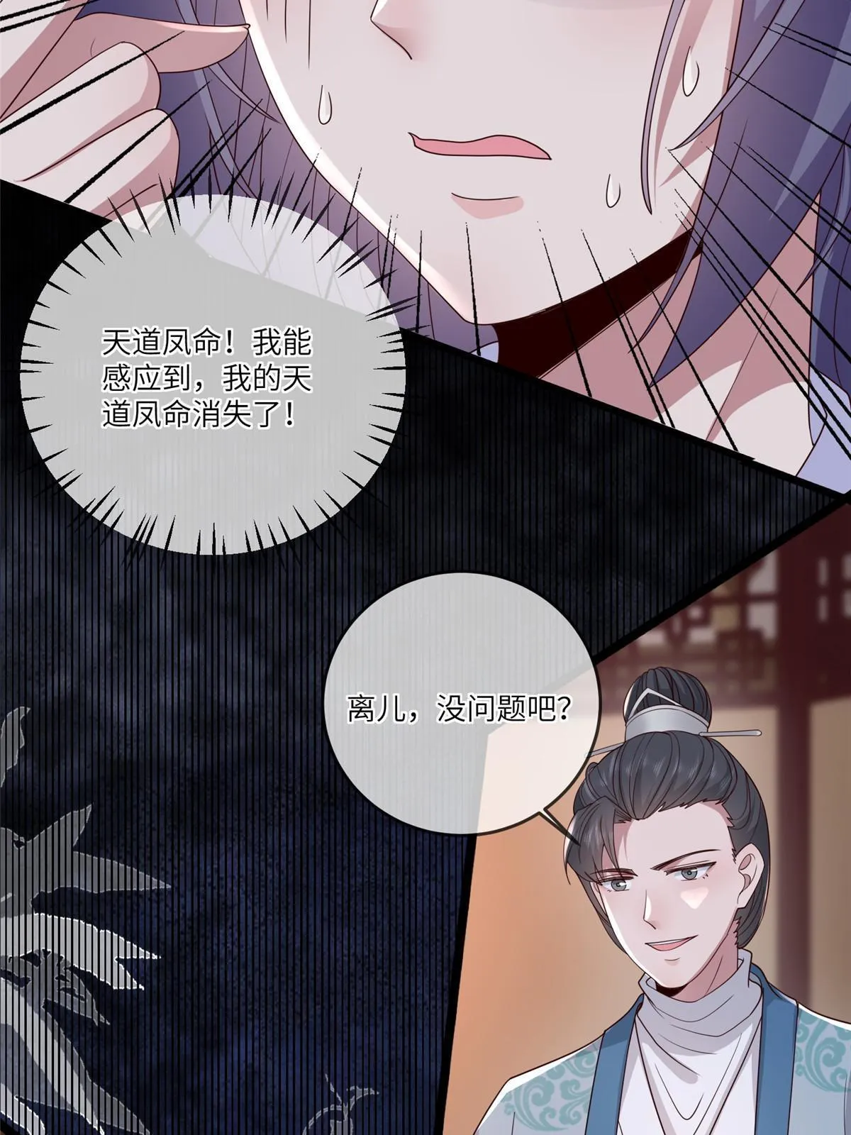 155 华离完犊子 第32页