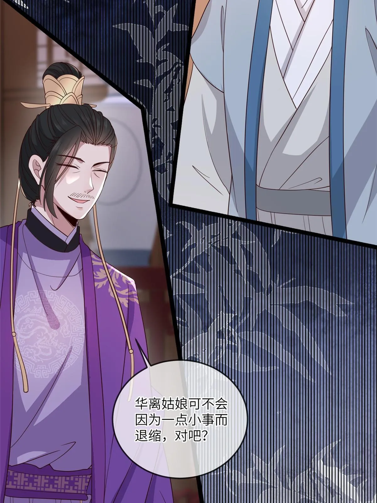 155 华离完犊子 第33页