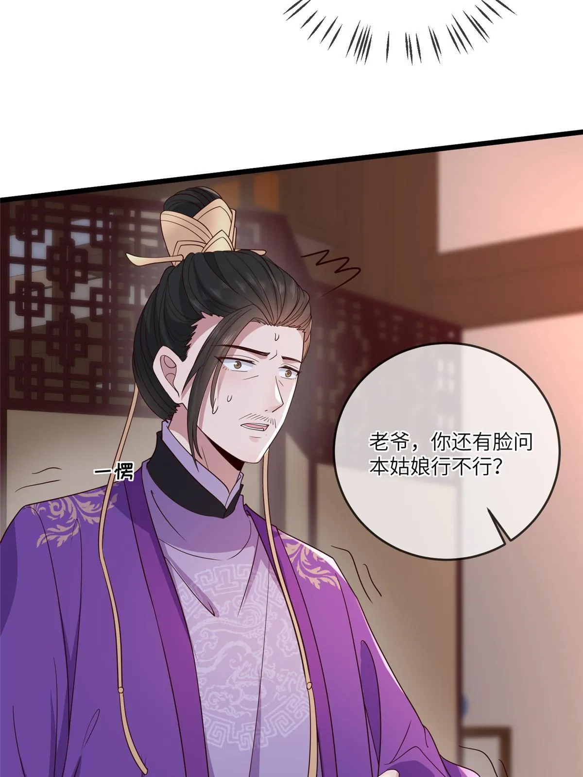 155 华离完犊子 第36页