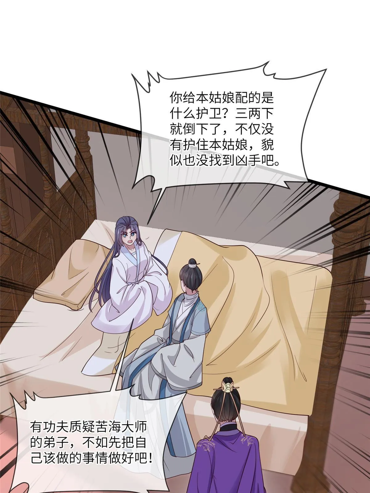 155 华离完犊子 第38页
