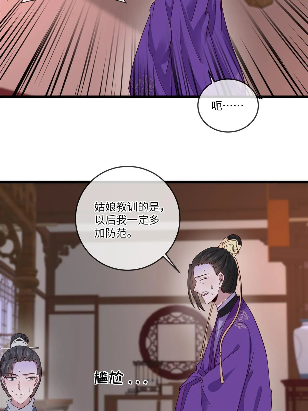 155 华离完犊子 第39页