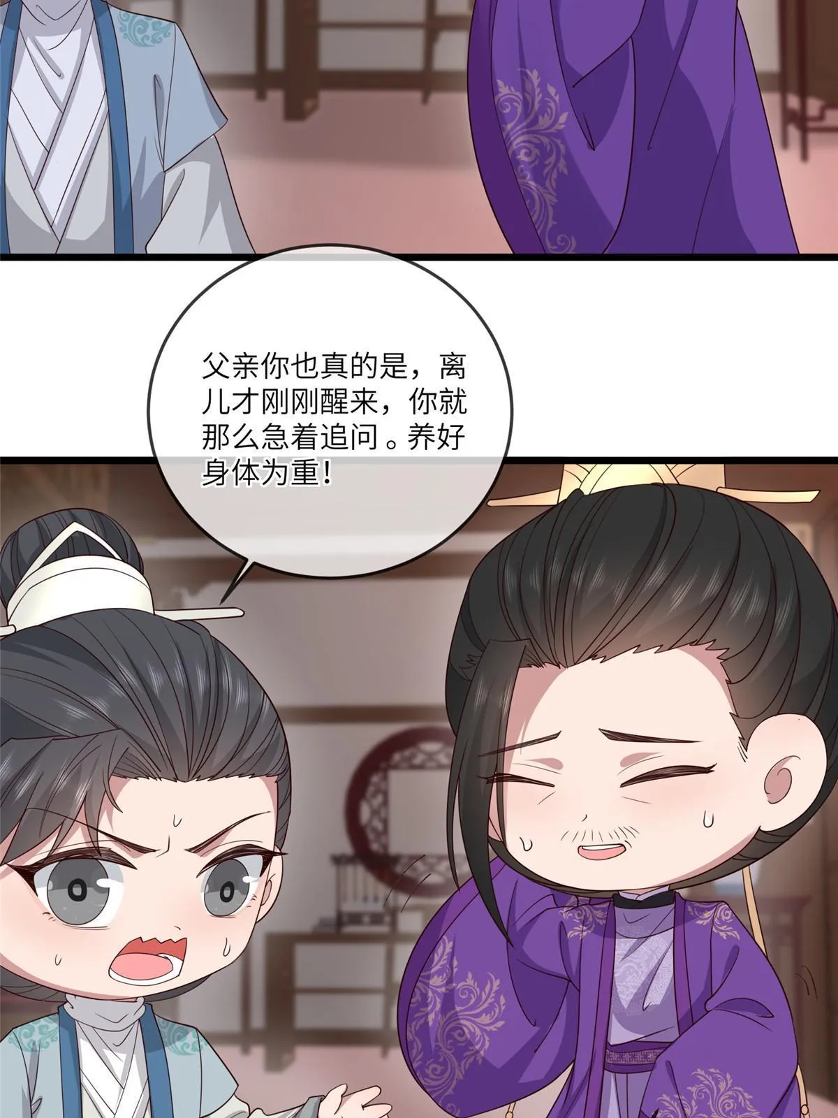 155 华离完犊子 第40页