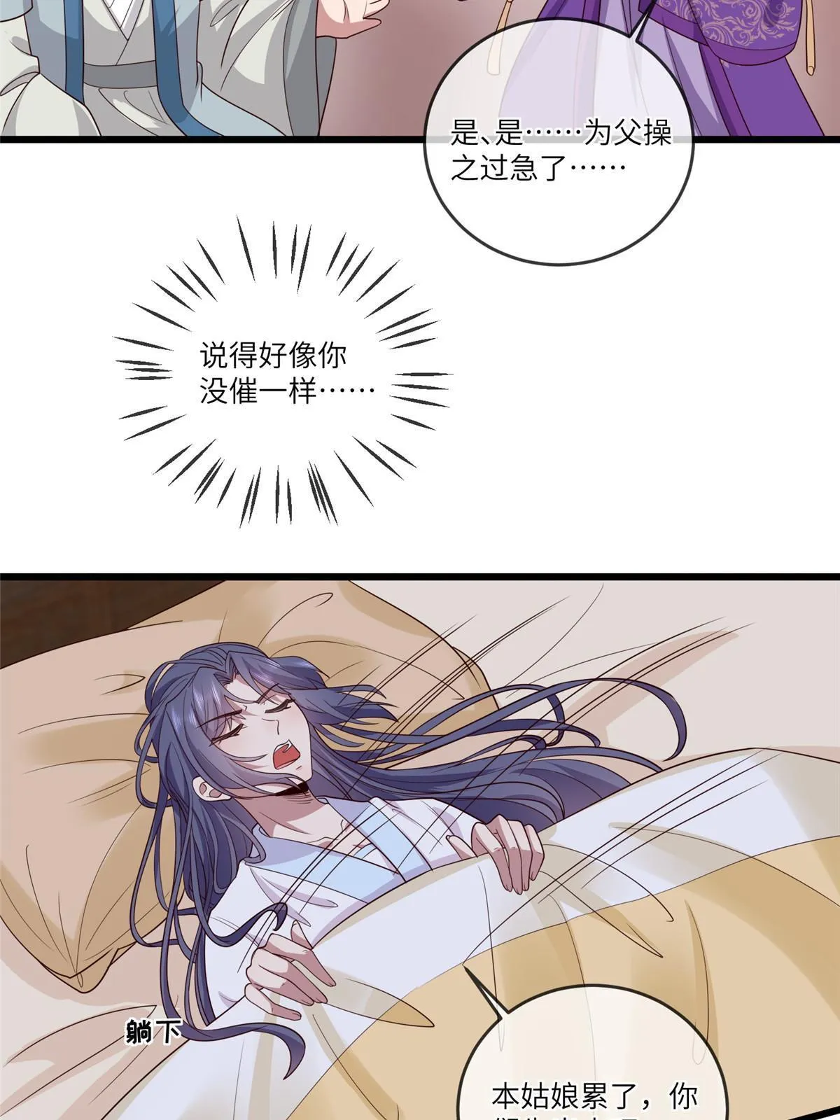 155 华离完犊子 第41页