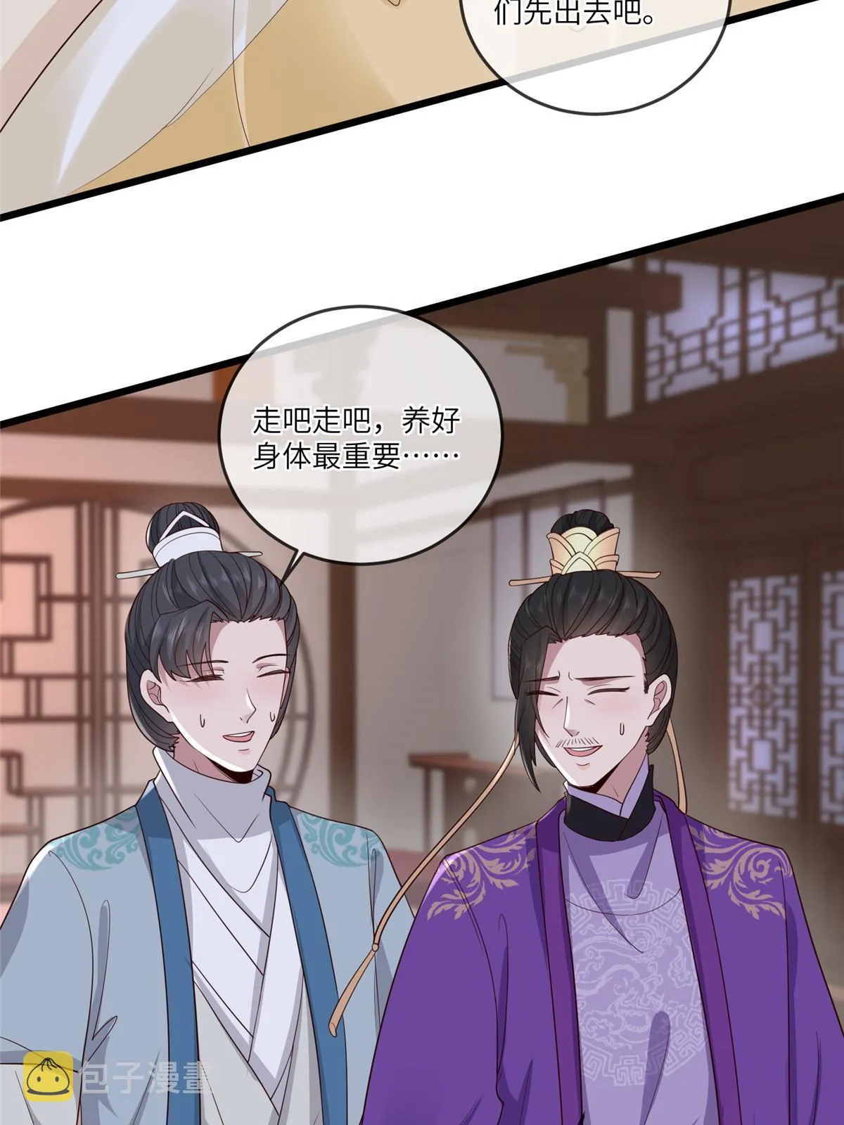 155 华离完犊子 第42页