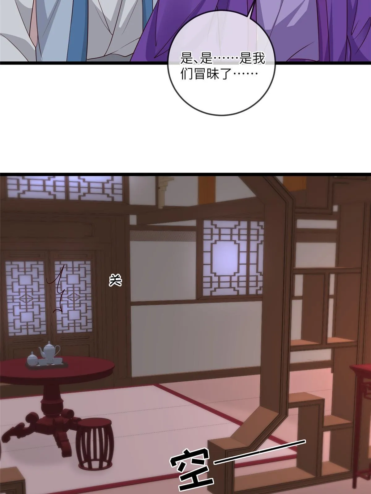 155 华离完犊子 第43页