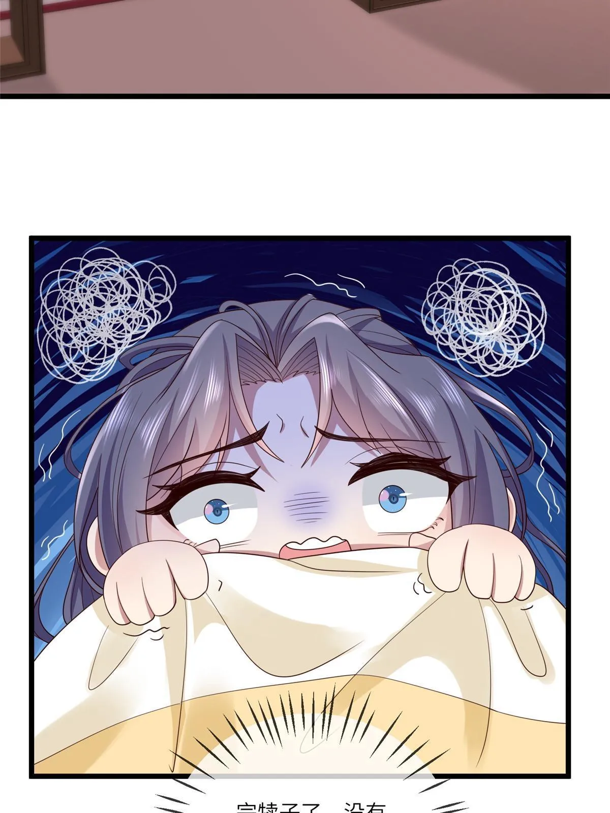 155 华离完犊子 第44页