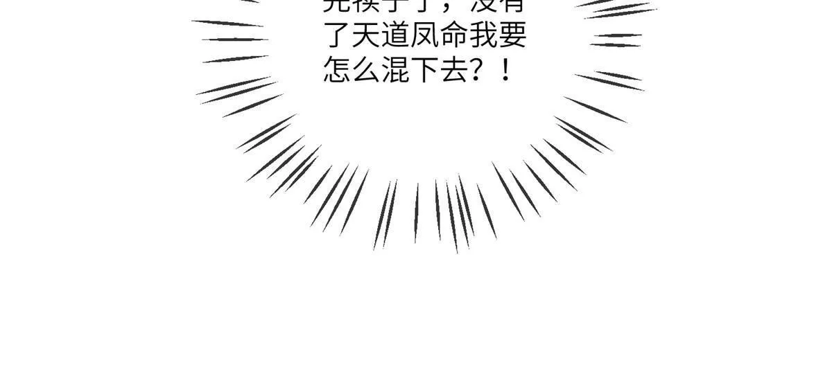 155 华离完犊子 第45页
